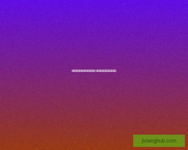 吉祥坊彩票带你体验全新购彩乐趣 探索无限中奖机会和精彩活动