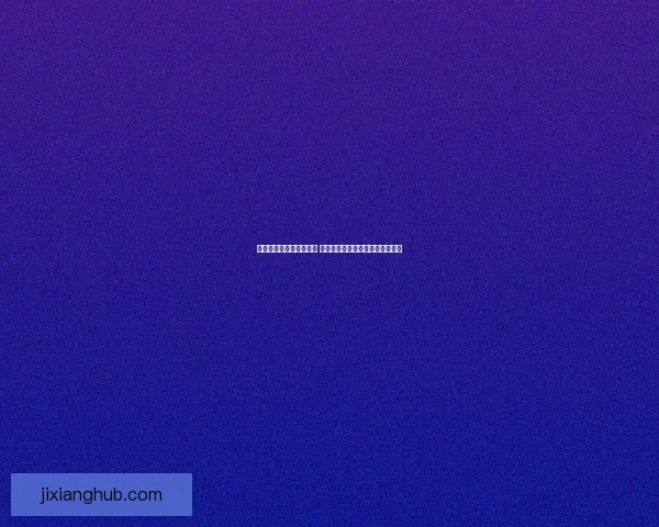 世界杯竞猜盘口分析指南 深度剖析各大赛事数据与投注策略