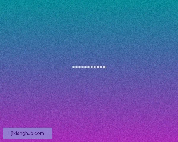 世界杯足球赛最新竞猜赔率解析与冠军热门对比分析