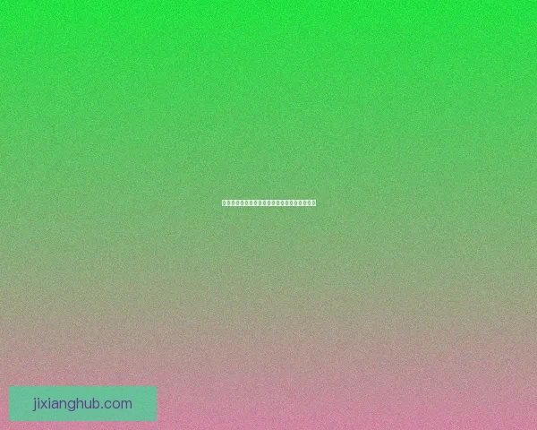 精准足球赛事分析与胜负走势深度竞猜策略解读