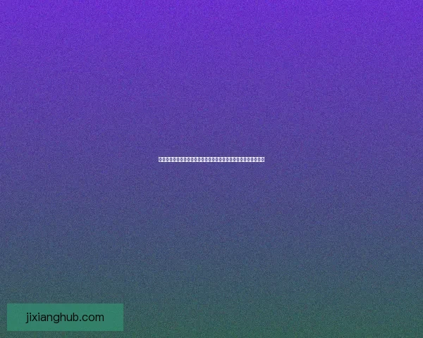 畅享世界杯激情，参与竞猜游戏赢豪礼，预测冠军展现你的足球智慧