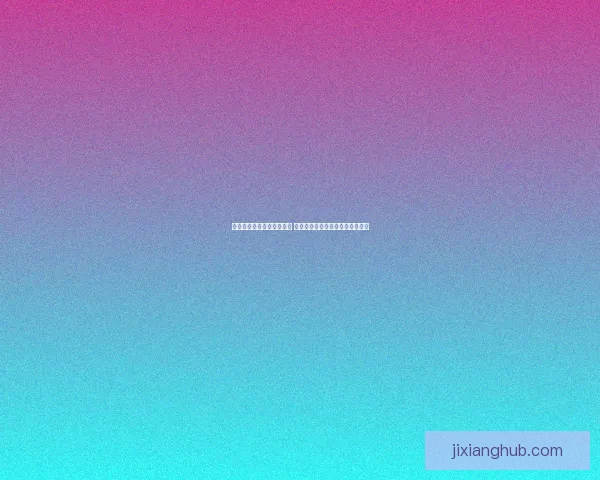 约基奇轻拍文班胸脯后再战 约老师称对手能改变篮球运动格局