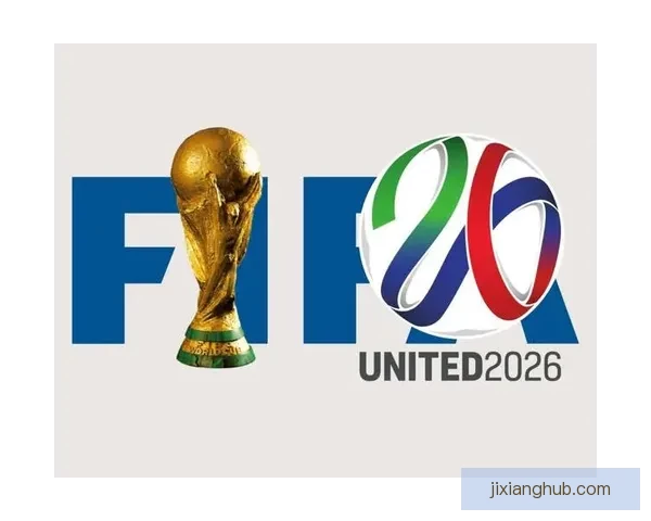 2026世界杯赛事预测：各队实力分析与最终冠军归属预测