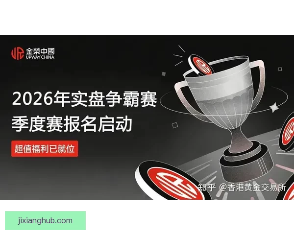 全民互动体育竞猜，畅享赛事精彩赢取丰厚奖励