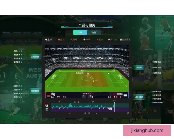 打造专业可靠体育竞猜平台，享受精准投注与实时数据分析体验