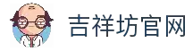 吉祥坊官网 - 安全稳定登录方法与账号使用教程